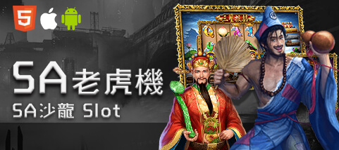 HOYA娛樂城PPT娛樂城SA老虎機 HOYA娛樂城PPT娛樂城SA老虎機
