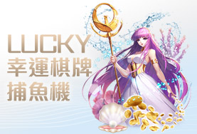 HOYA娛樂城PPT娛樂城幸運棋牌捕魚機