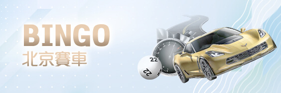 HOYA娛樂城PPT娛樂城BINGO北京賽車